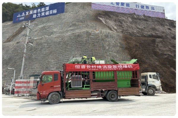 长纤维涡旋泵喷播机：鲁山抽水蓄能电站生态修复的核心引擎