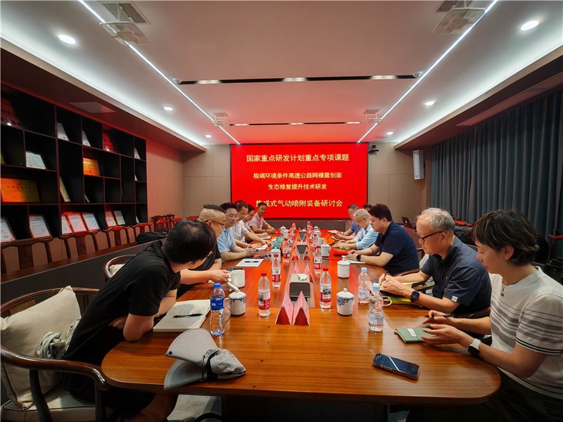 恒睿机械携手专家团队，共探高速公路生态修复新路径