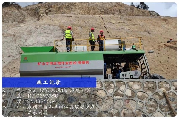 矿山连续作业团粒喷播机 VS 传统喷播机：矿山绿化设备的代际跨越