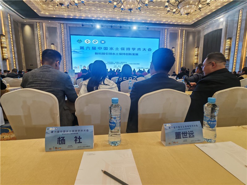 恒睿机械亮相第六届水土保持学术大会 行业标准推动生态修复新方向