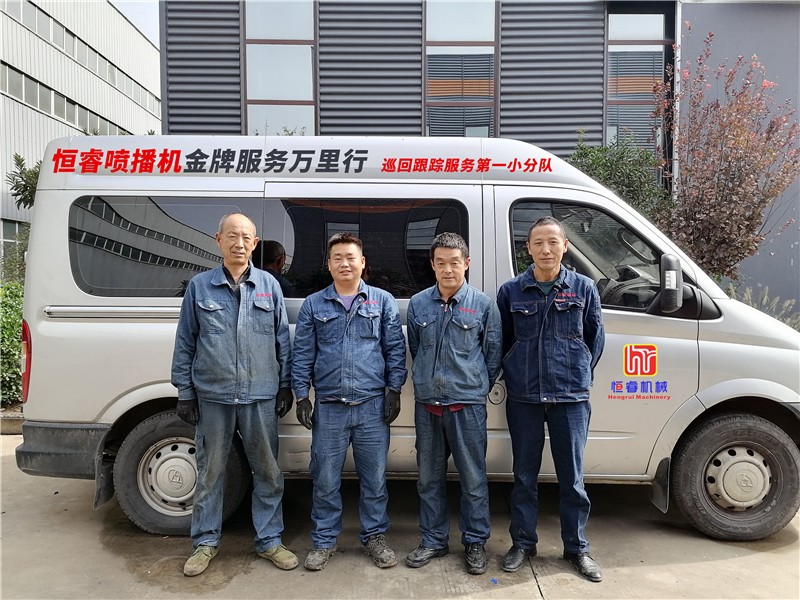 恒睿机械【暖冬护航·保障施工】2026喷播机免费上门维保活动全面启动